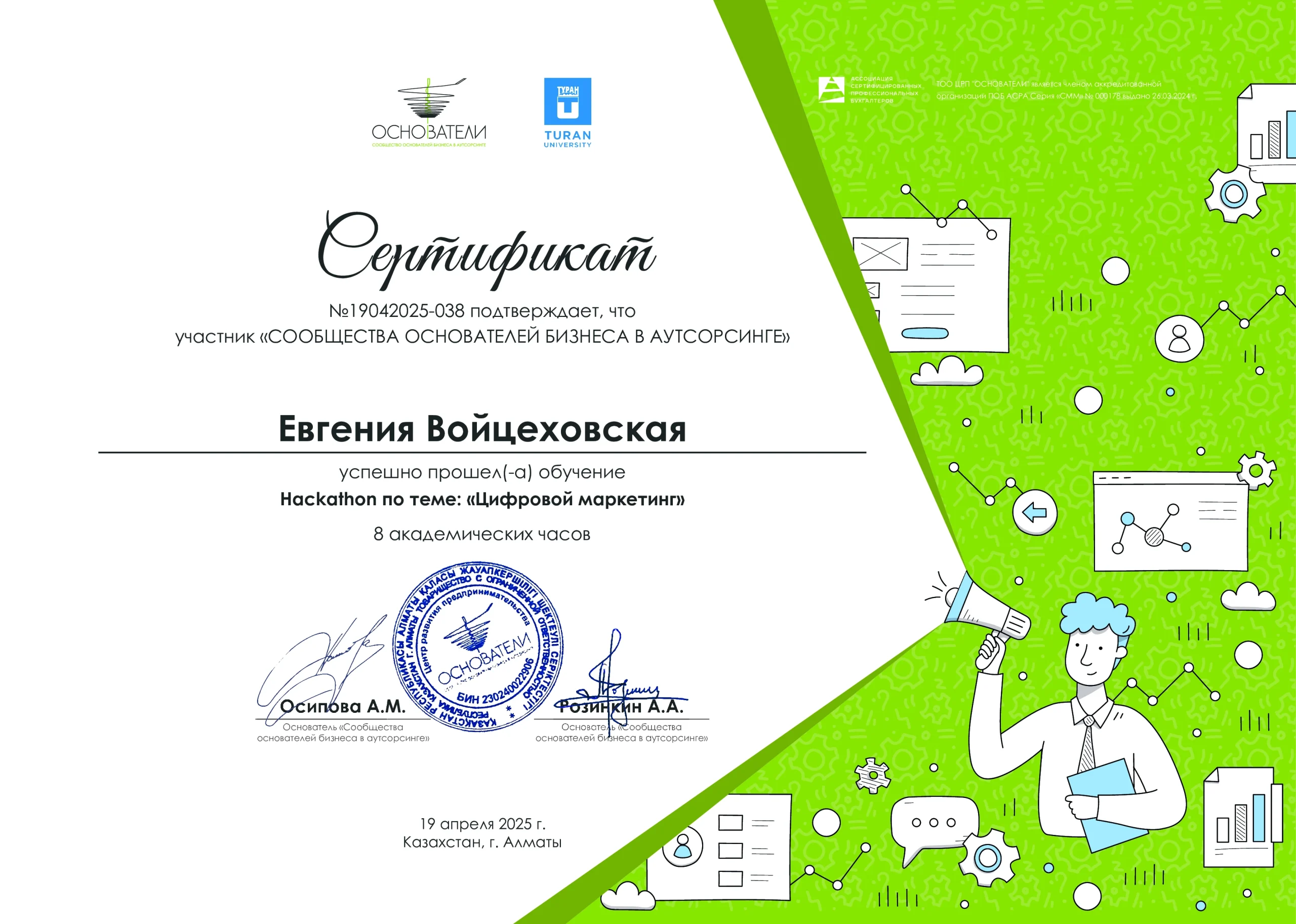 Евгения Войцеховская на хакатоне в марте