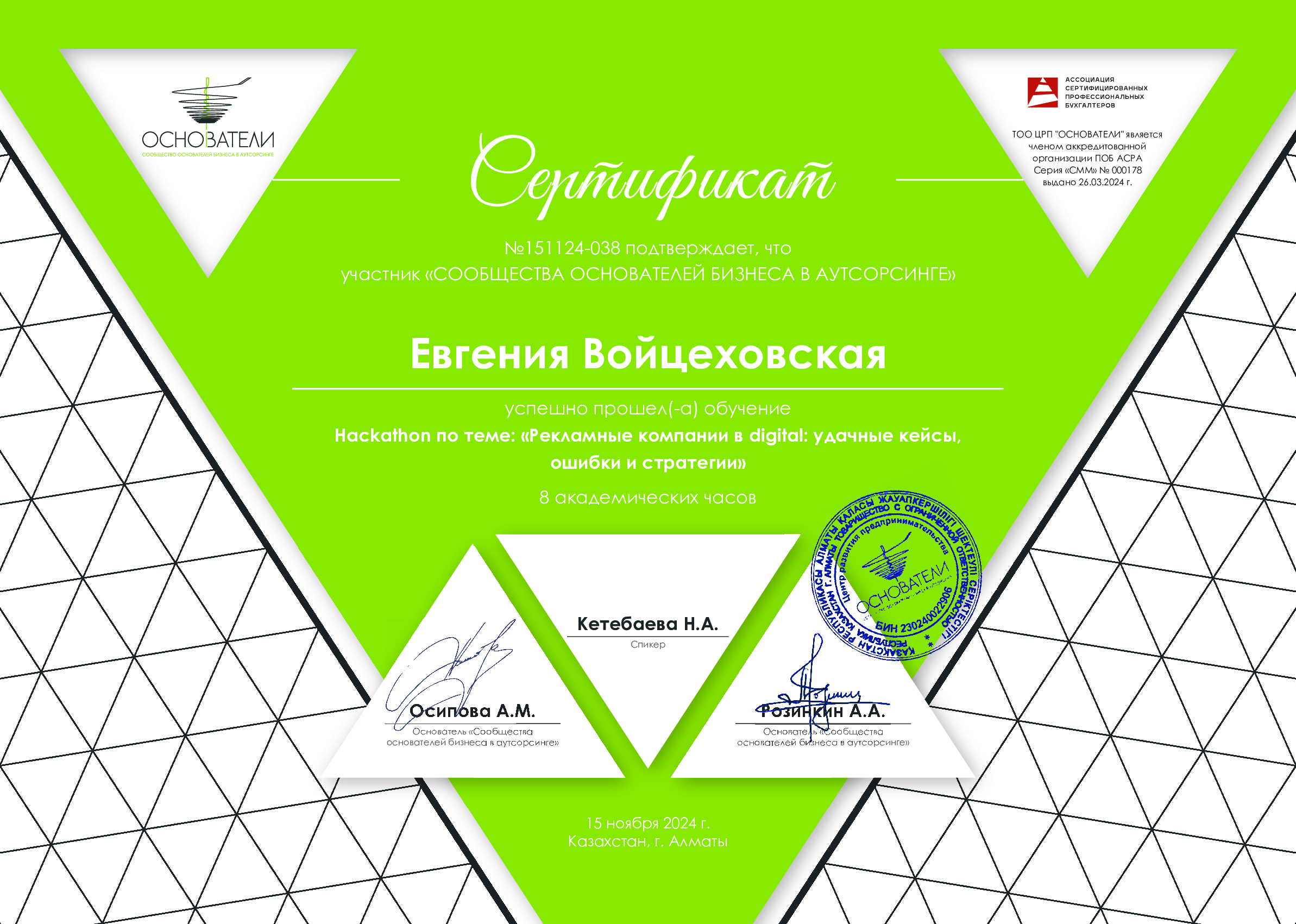 Евгения Войцеховская на хакатоне в ноябре