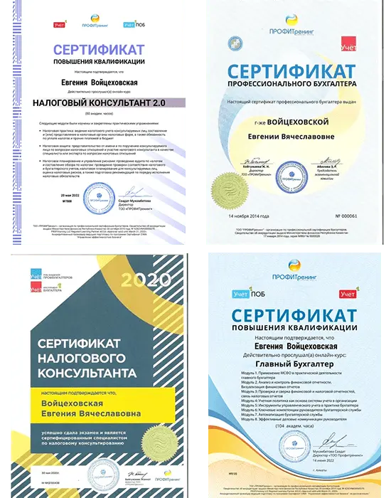 Сертификаты Сертификаты